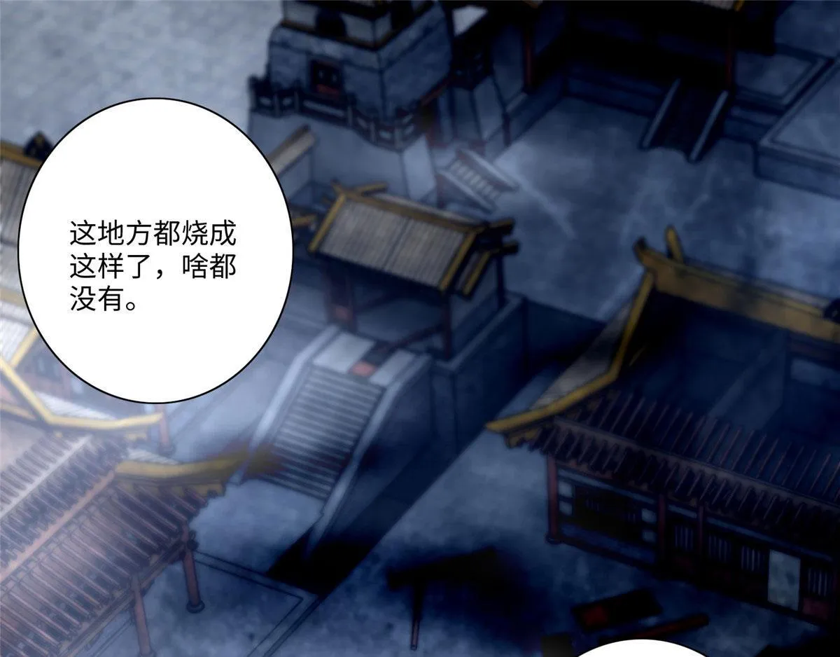 第一百五十一话 第91页