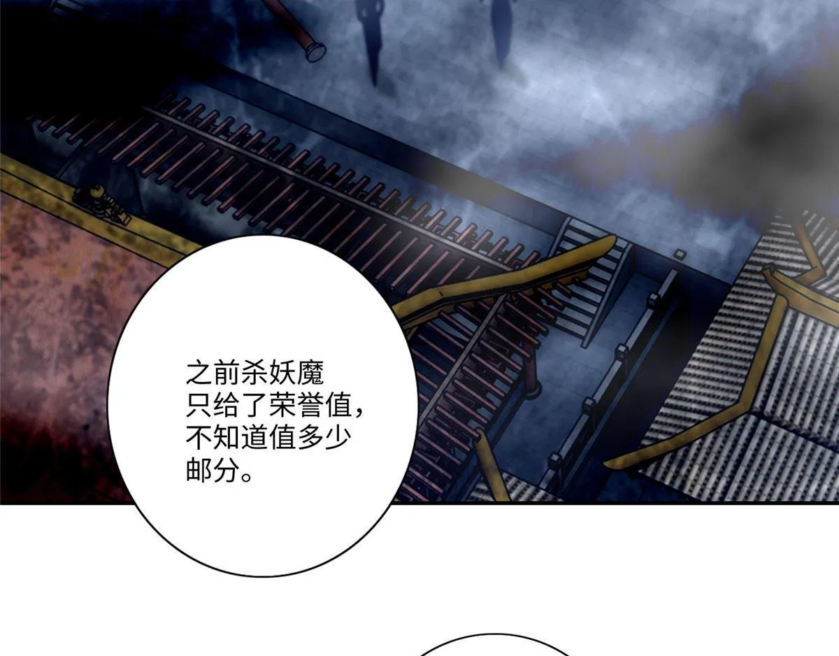 第一百五十二话 第3页