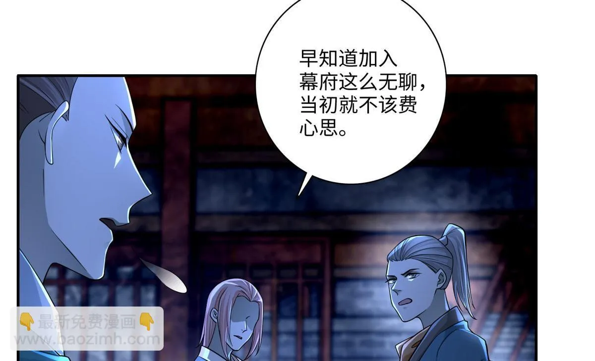 第一百五十二话 第4页