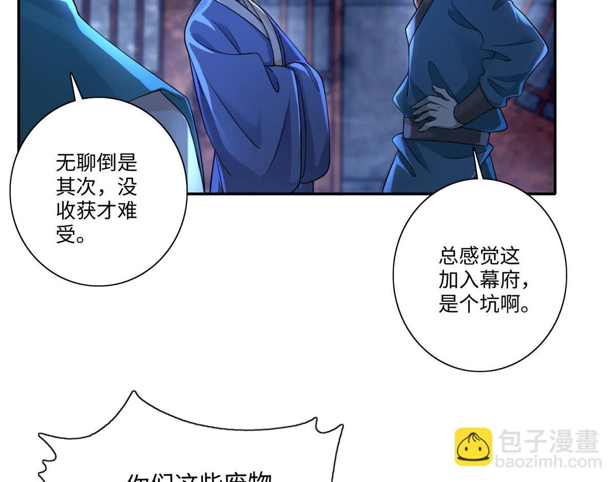 第一百五十二话 第5页