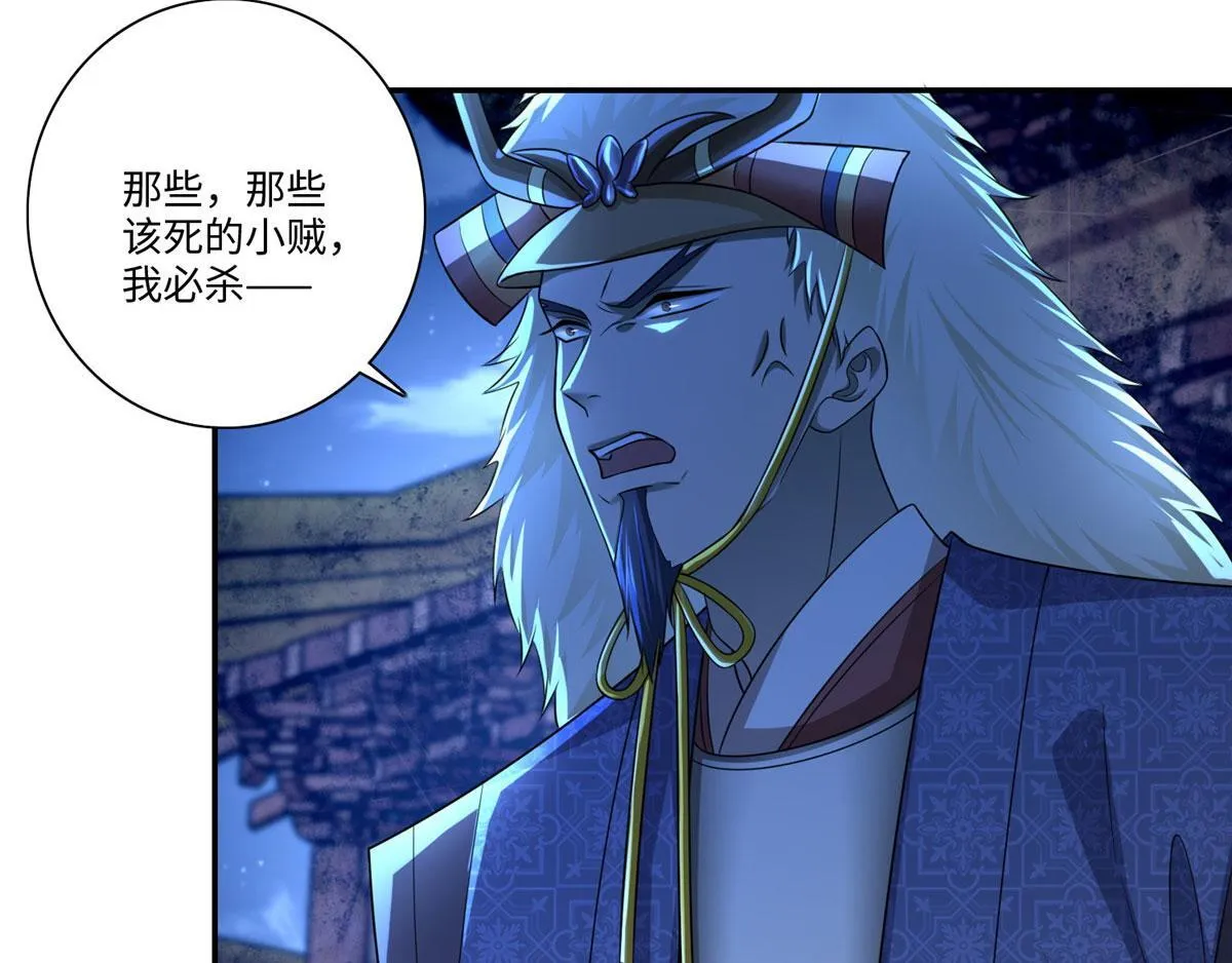 第一百五十二话 第11页