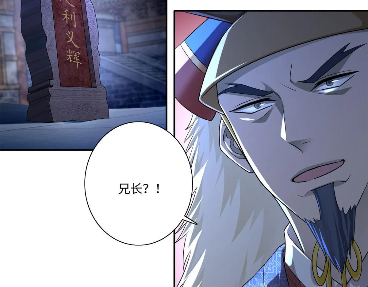 第一百五十二话 第17页