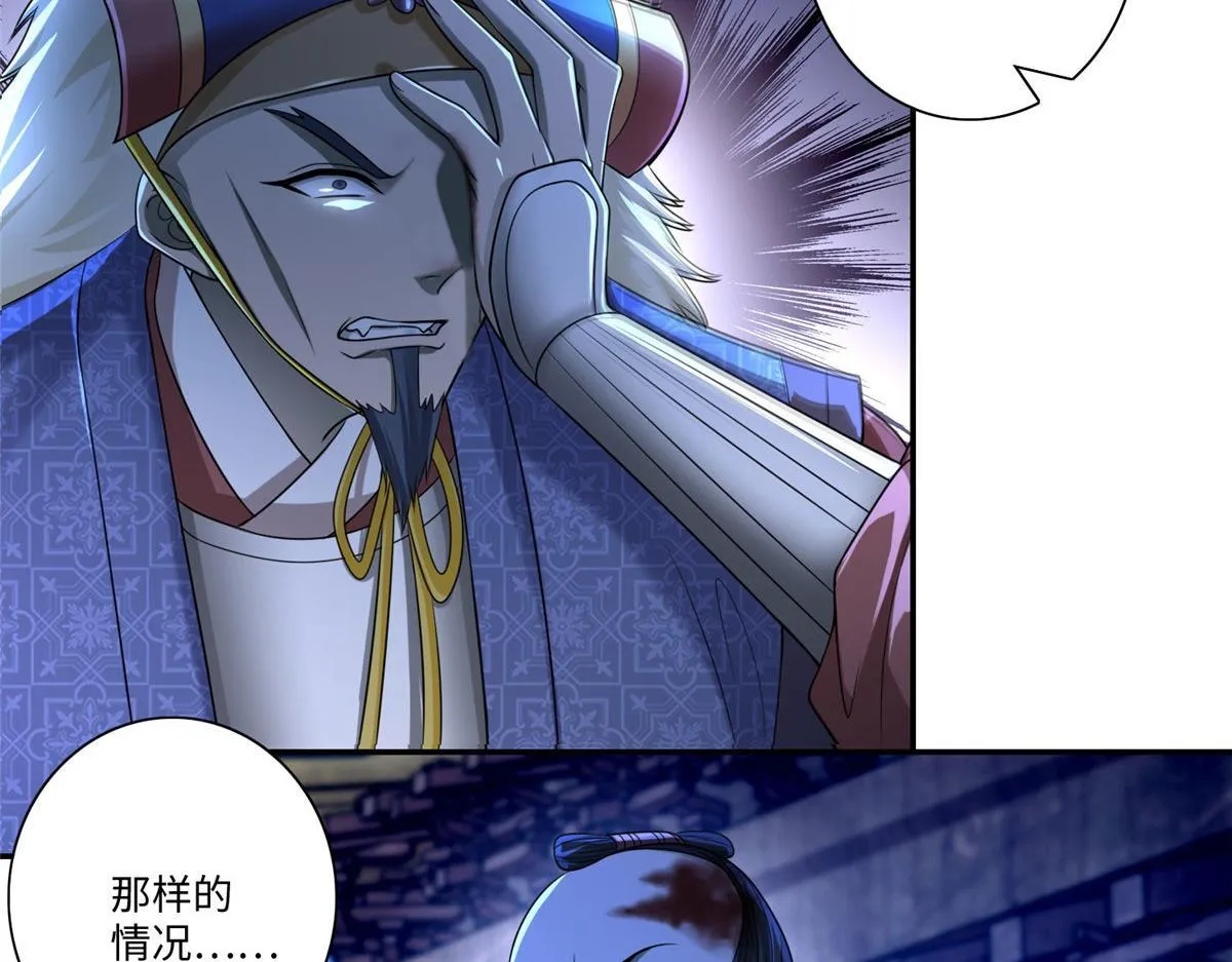 第一百五十二话 第27页