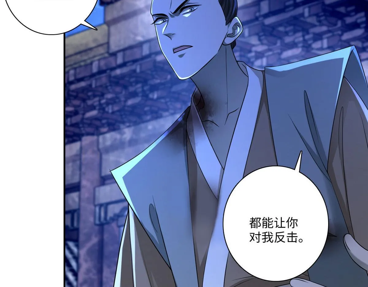 第一百五十二话 第28页