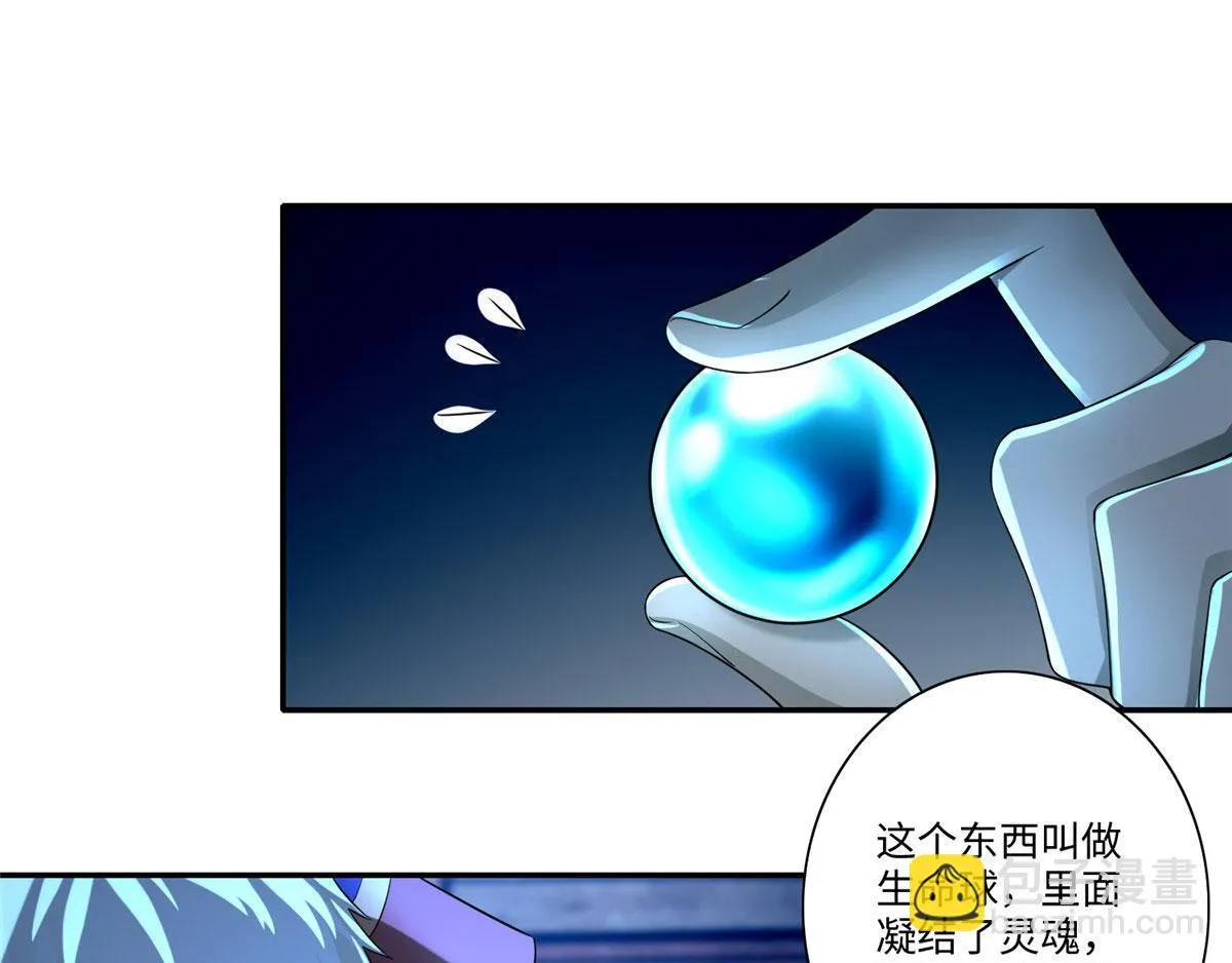 第一百五十二话 第32页