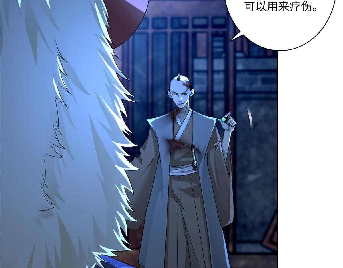 第一百五十二话 第33页
