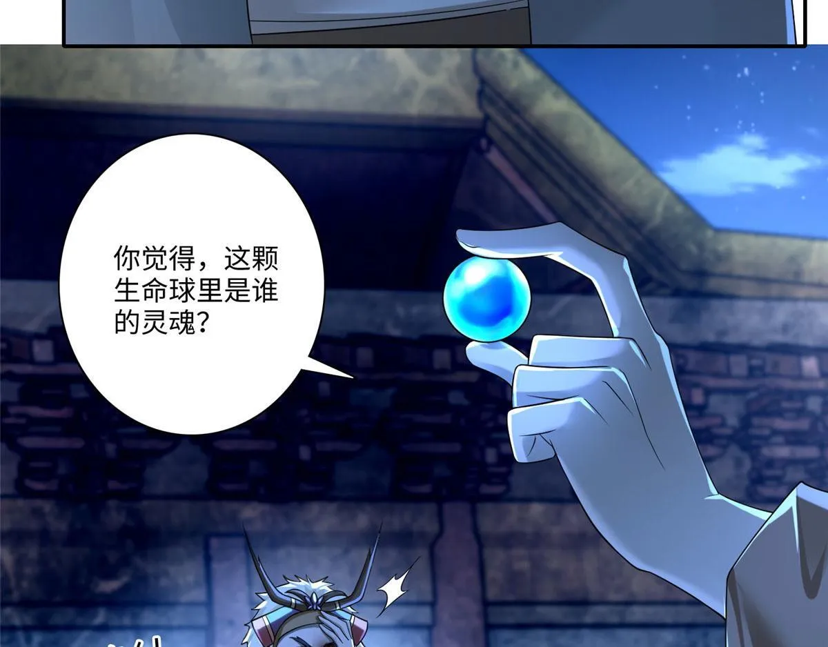 第一百五十二话 第36页