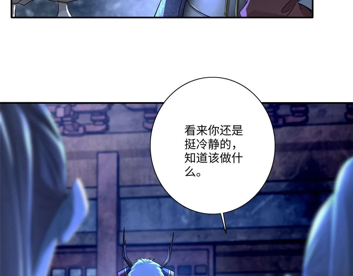第一百五十二话 第41页