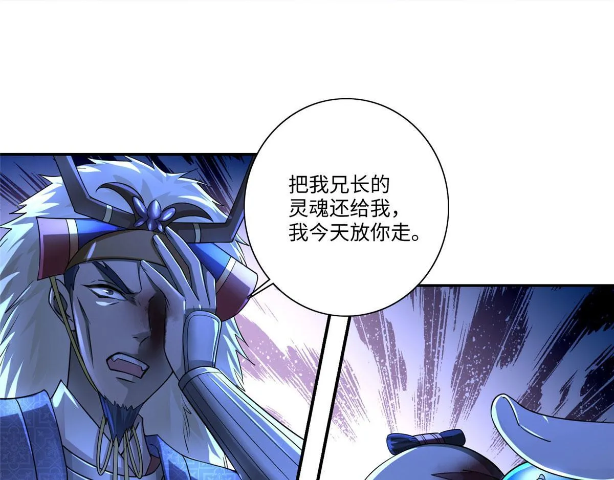 第一百五十二话 第44页