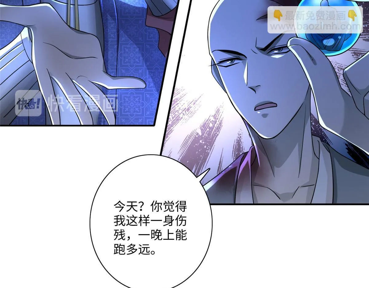第一百五十二话 第45页