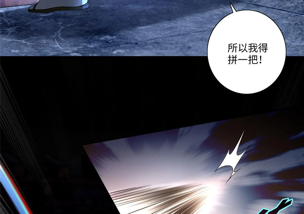 第一百五十二话 第48页