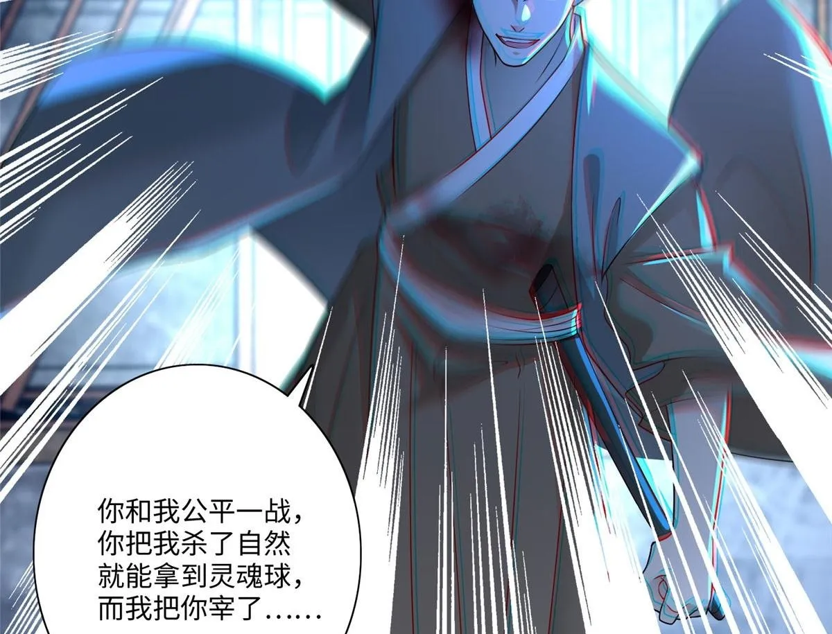 第一百五十二话 第50页