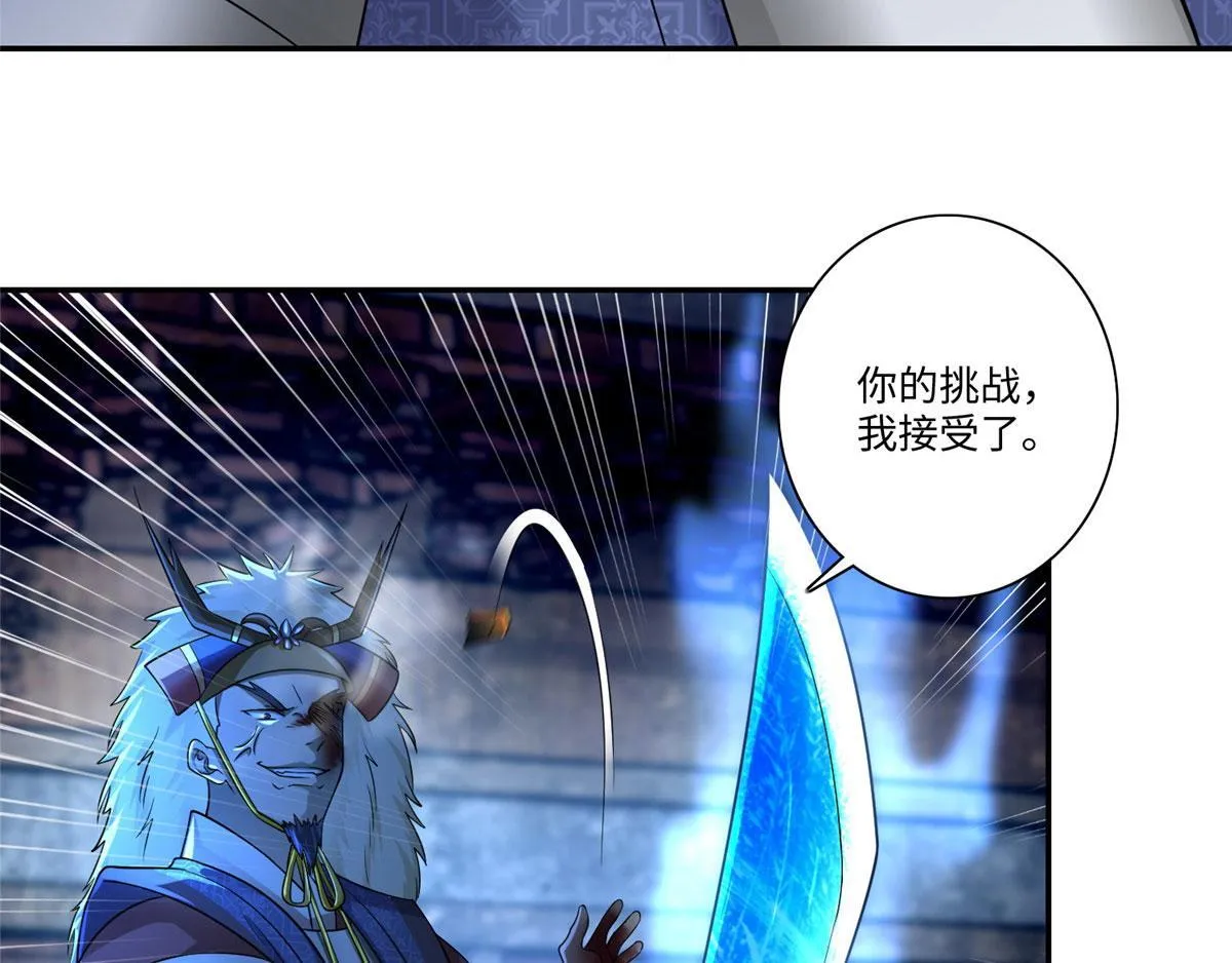 第一百五十二话 第56页