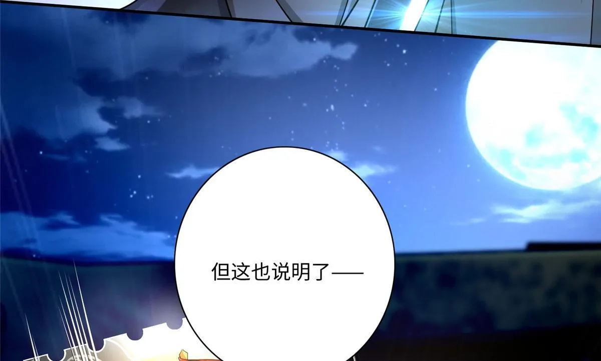 第一百五十二话 第59页