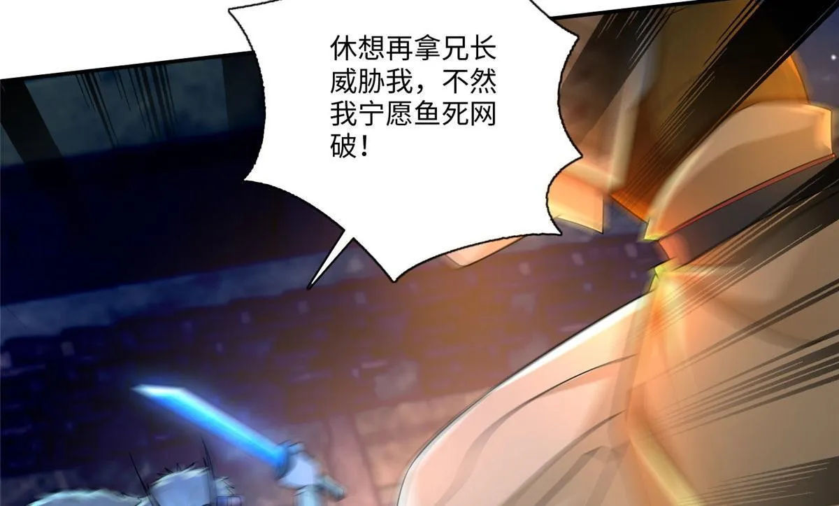 第一百五十二话 第63页