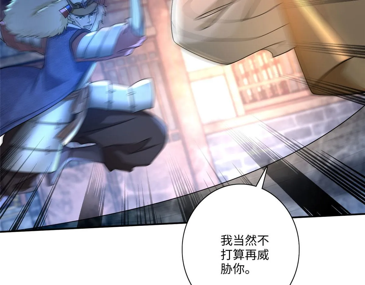 第一百五十二话 第64页