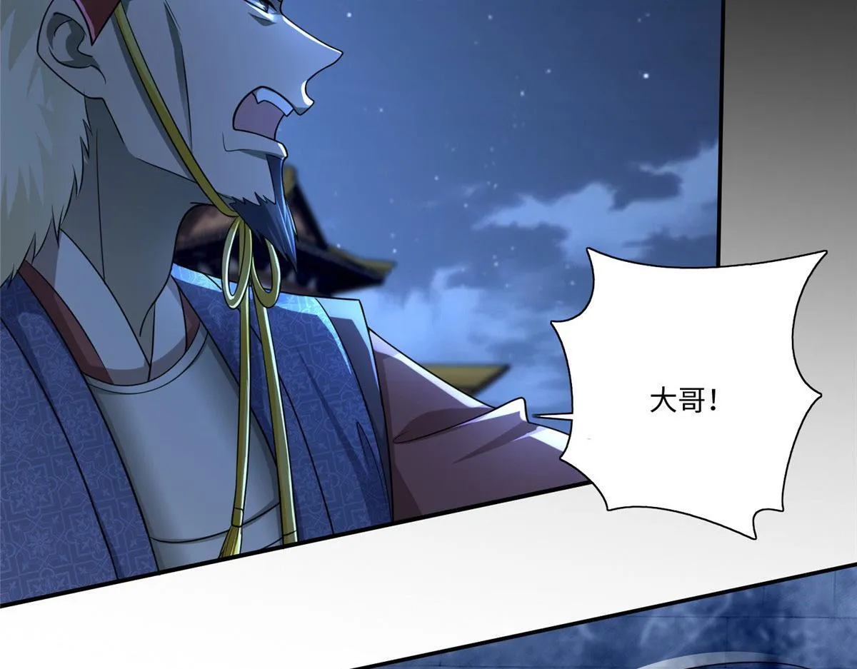 第一百五十二话 第70页