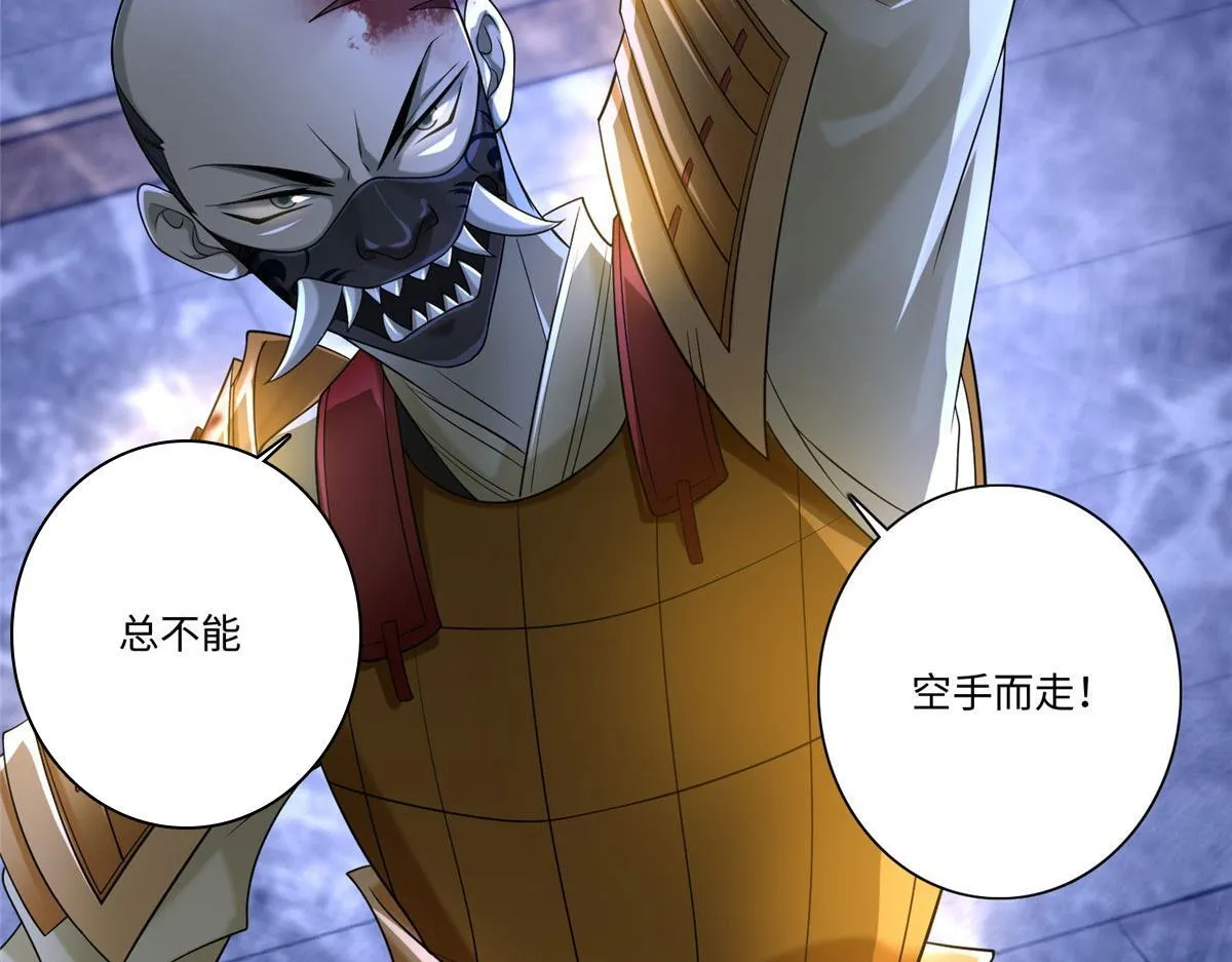 第一百五十二话 第86页