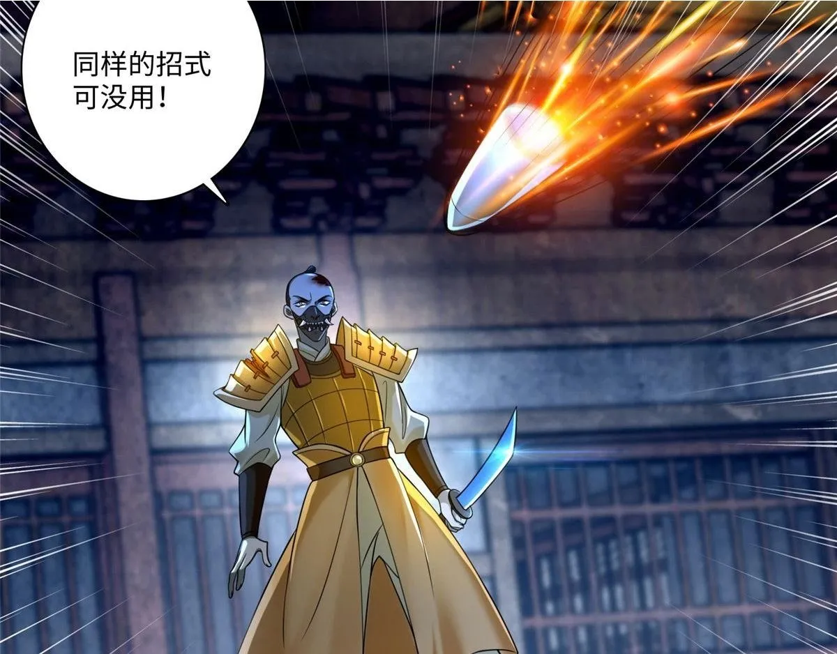 第一百五十三话 第2页