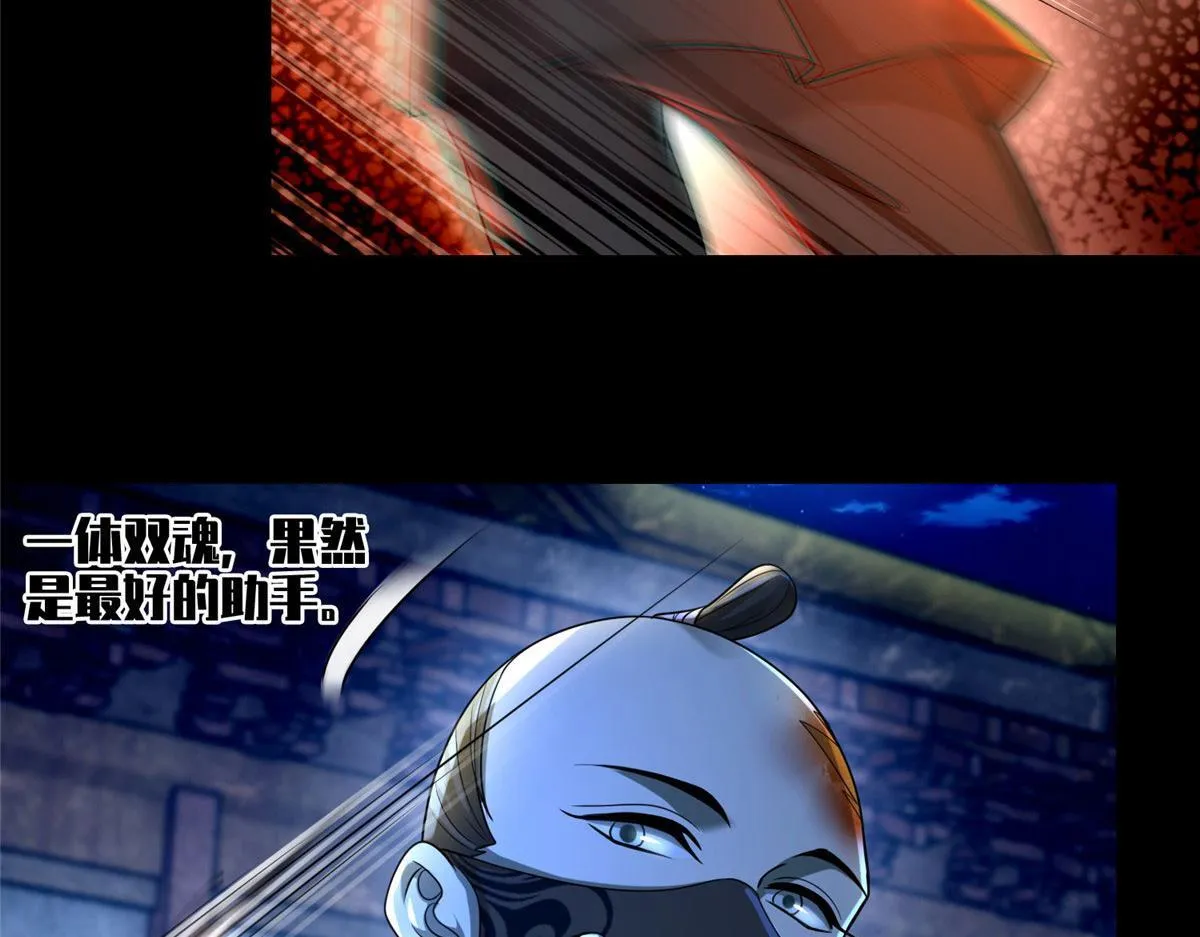 第一百五十三话 第7页