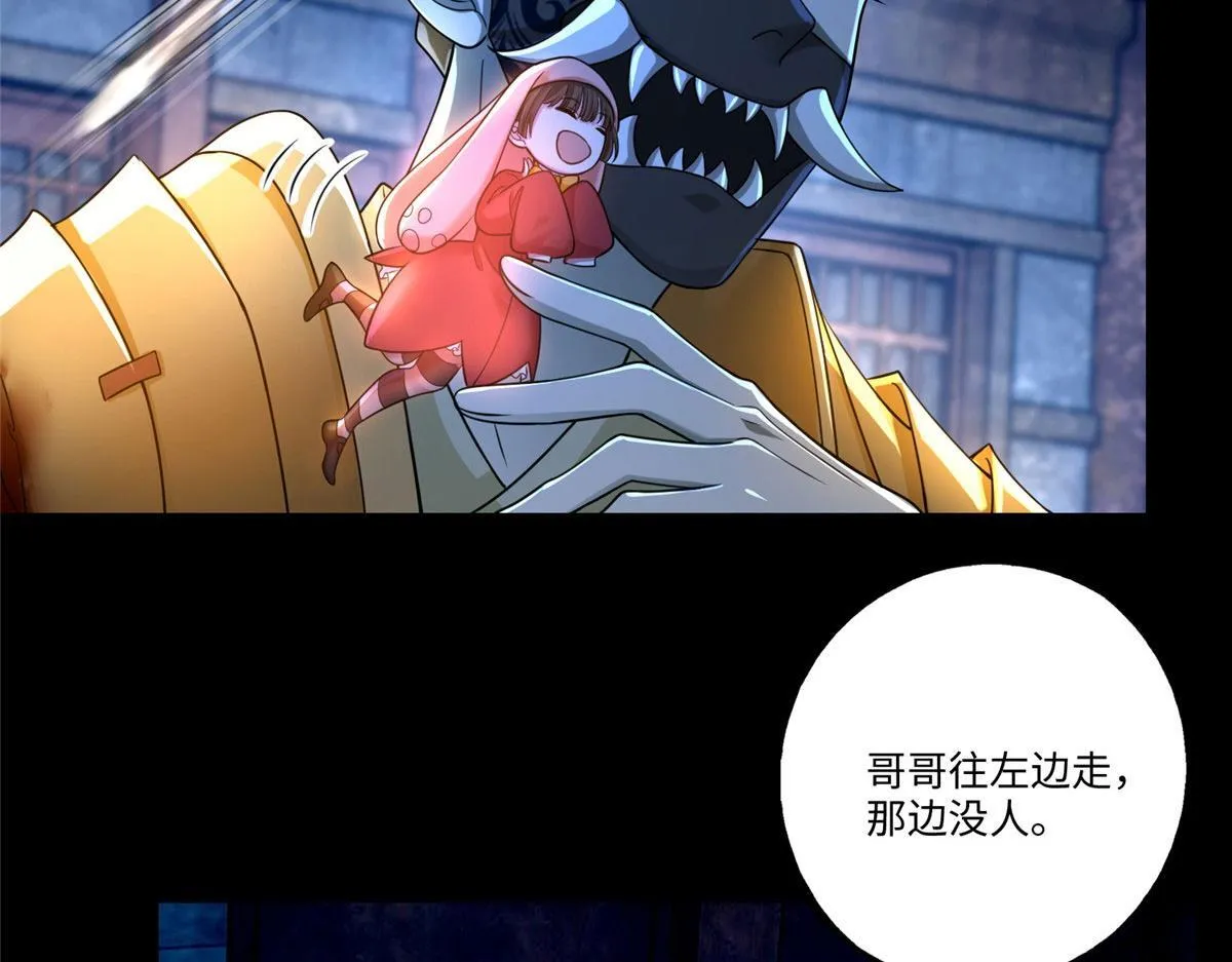 第一百五十三话 第8页