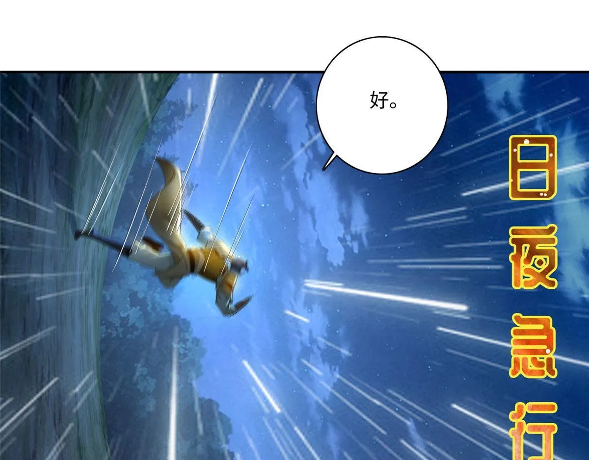 第一百五十三话 第11页
