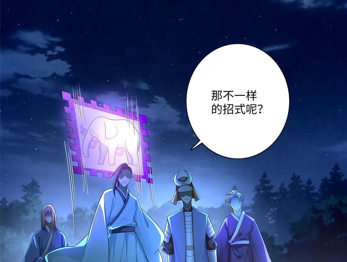 第一百五十三话 第14页