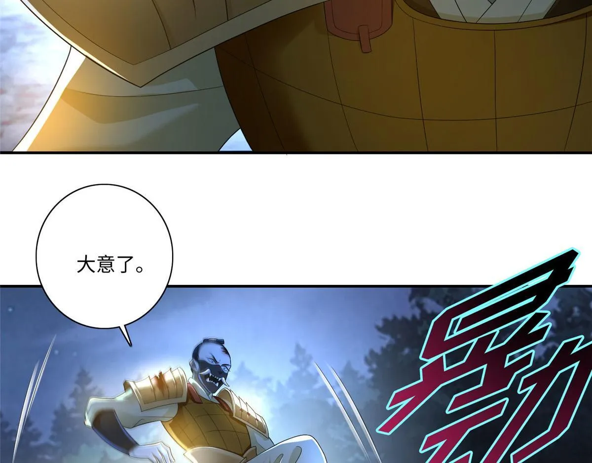 第一百五十三话 第16页