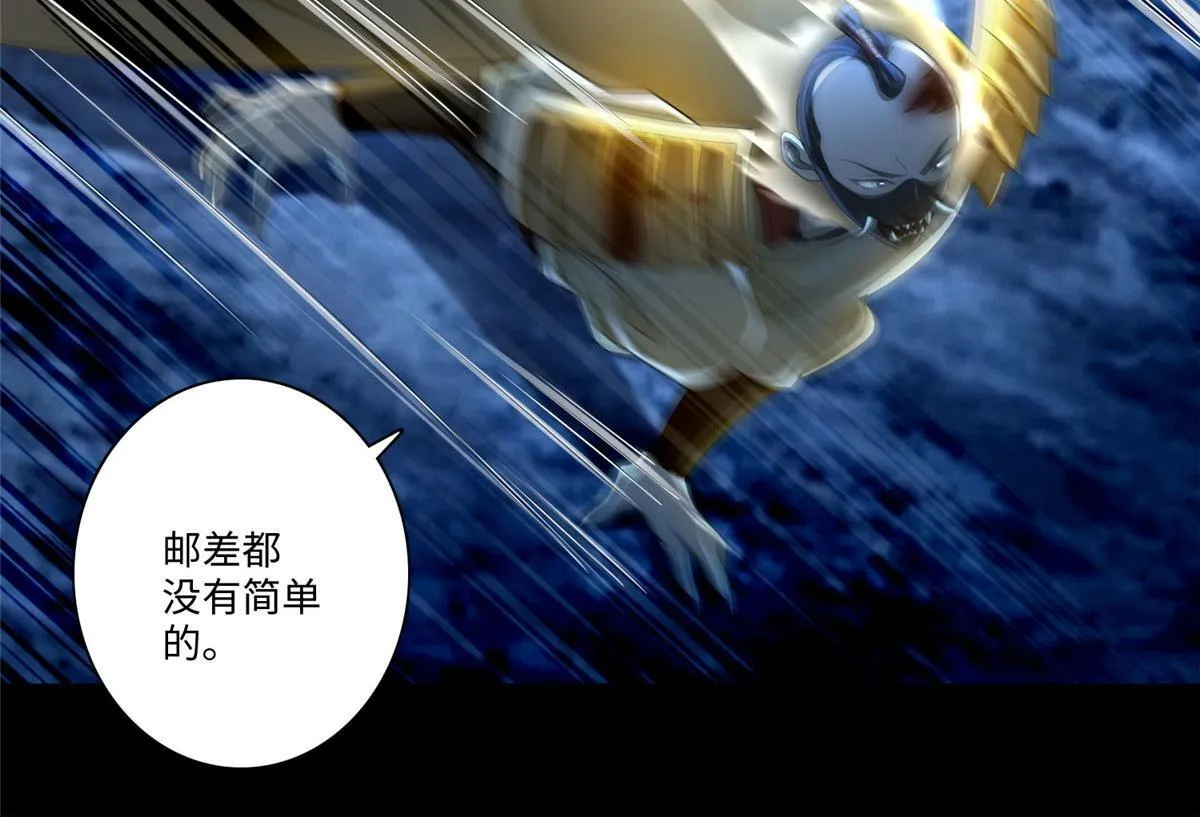 第一百五十三话 第21页