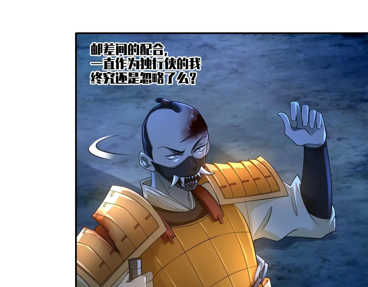 第一百五十三话 第32页