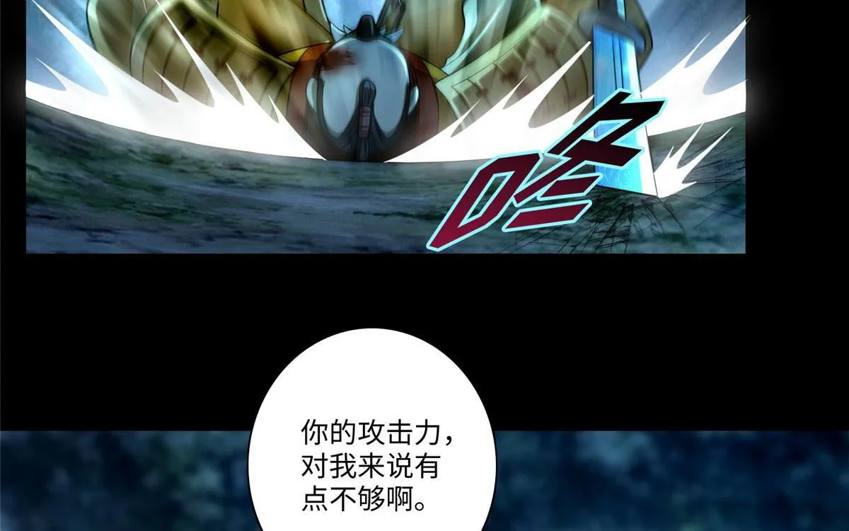 第一百五十三话 第47页