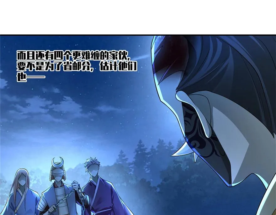 第一百五十三话 第52页