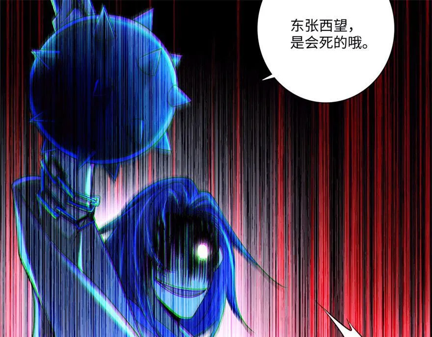 第一百五十三话 第54页