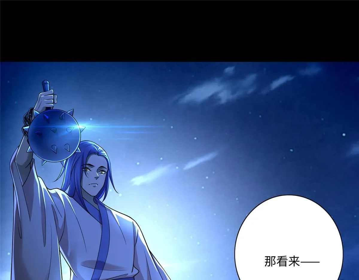 第一百五十三话 第76页
