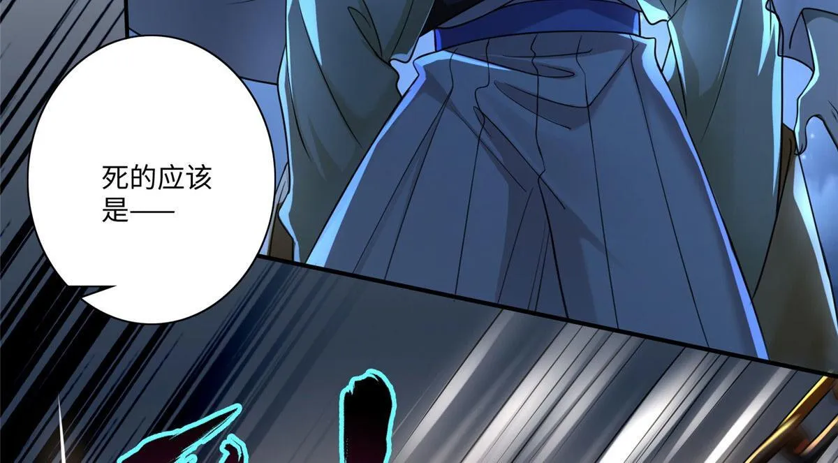 第一百五十四话 第24页