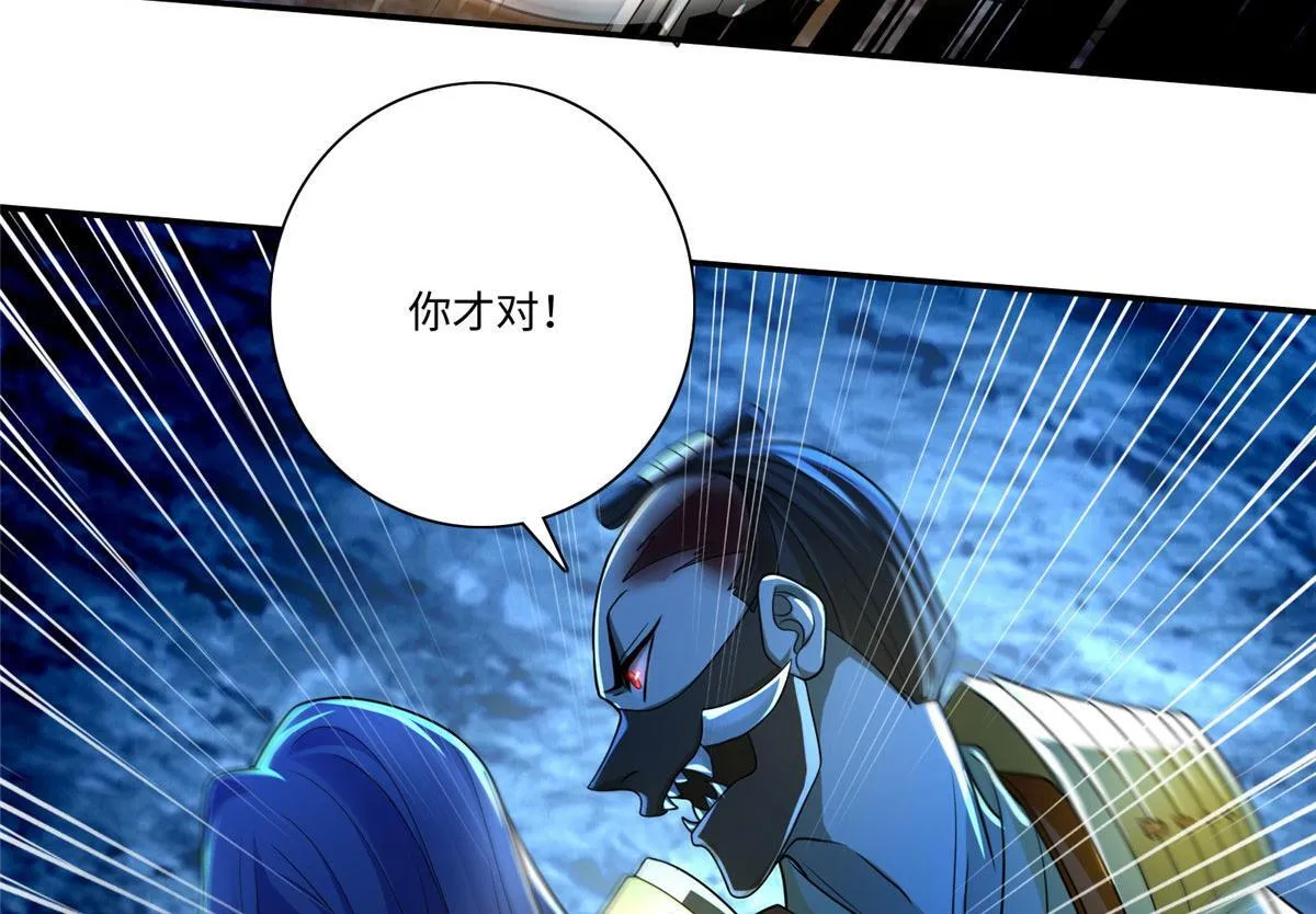 第一百五十四话 第26页
