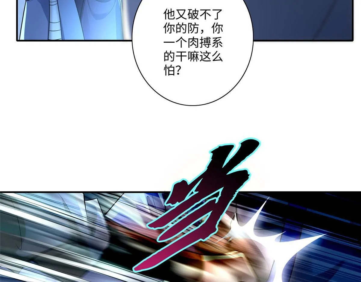 第一百五十四话 第47页