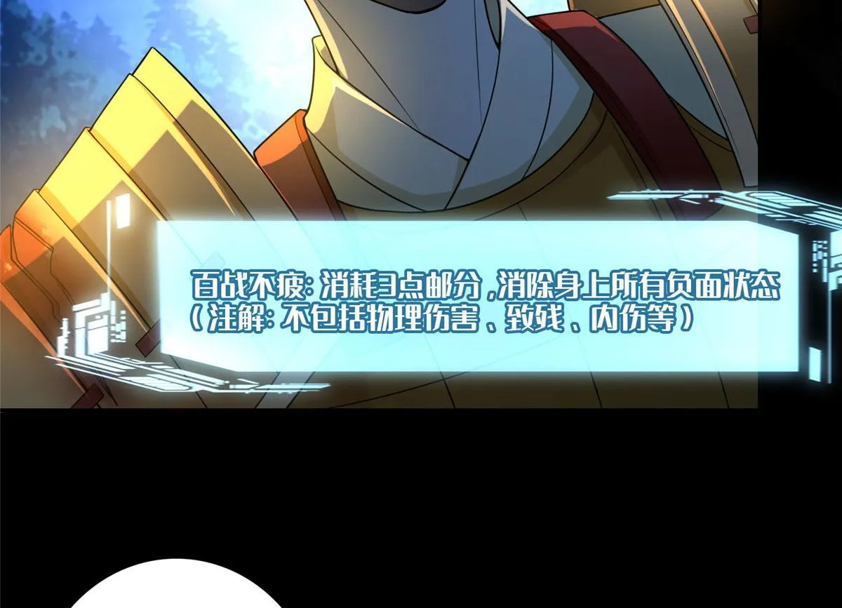第一百五十四话 第56页