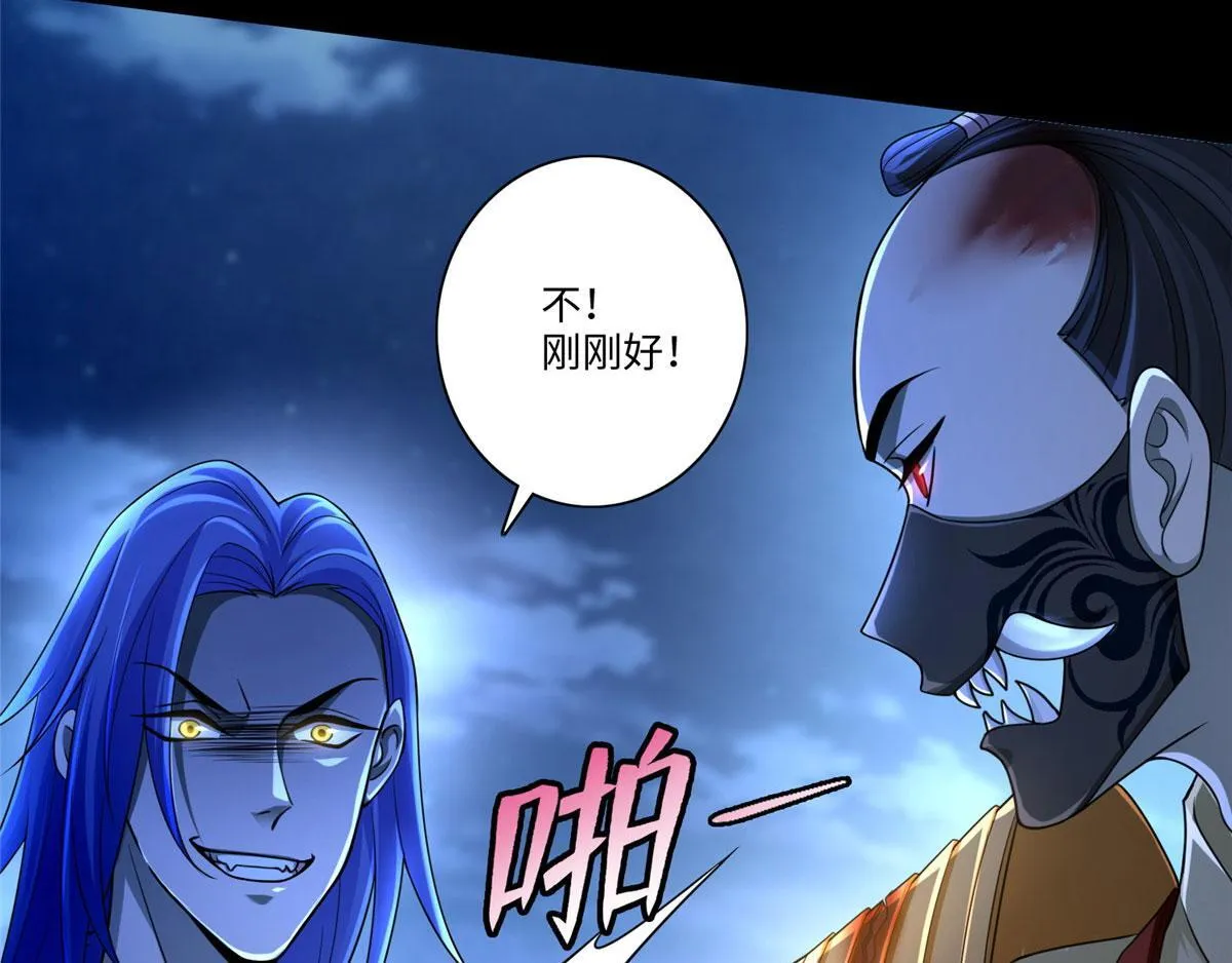 第一百五十四话 第62页