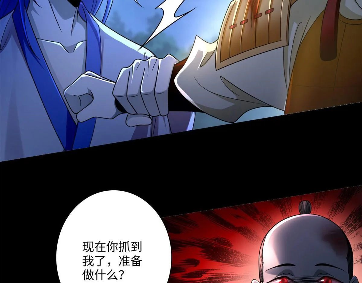 第一百五十四话 第63页