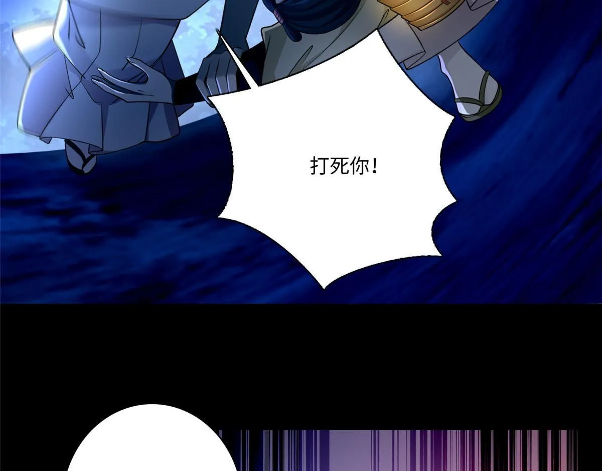 第一百五十四话 第68页