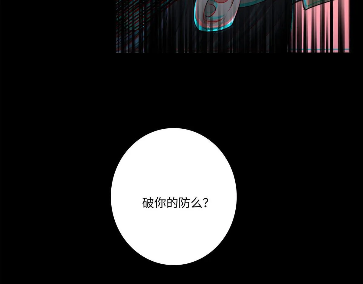 第一百五十四话 第71页
