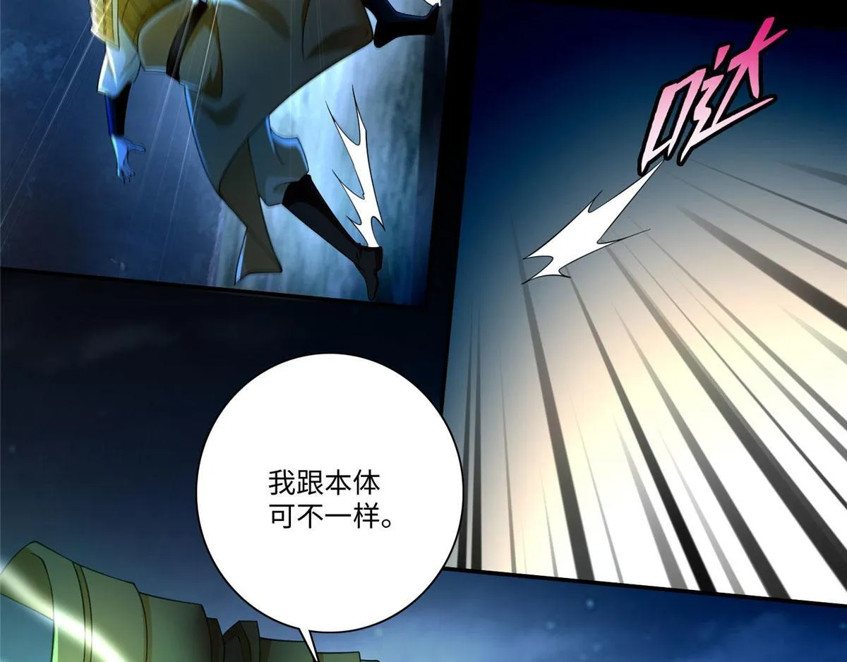 第一百五十四话 第75页