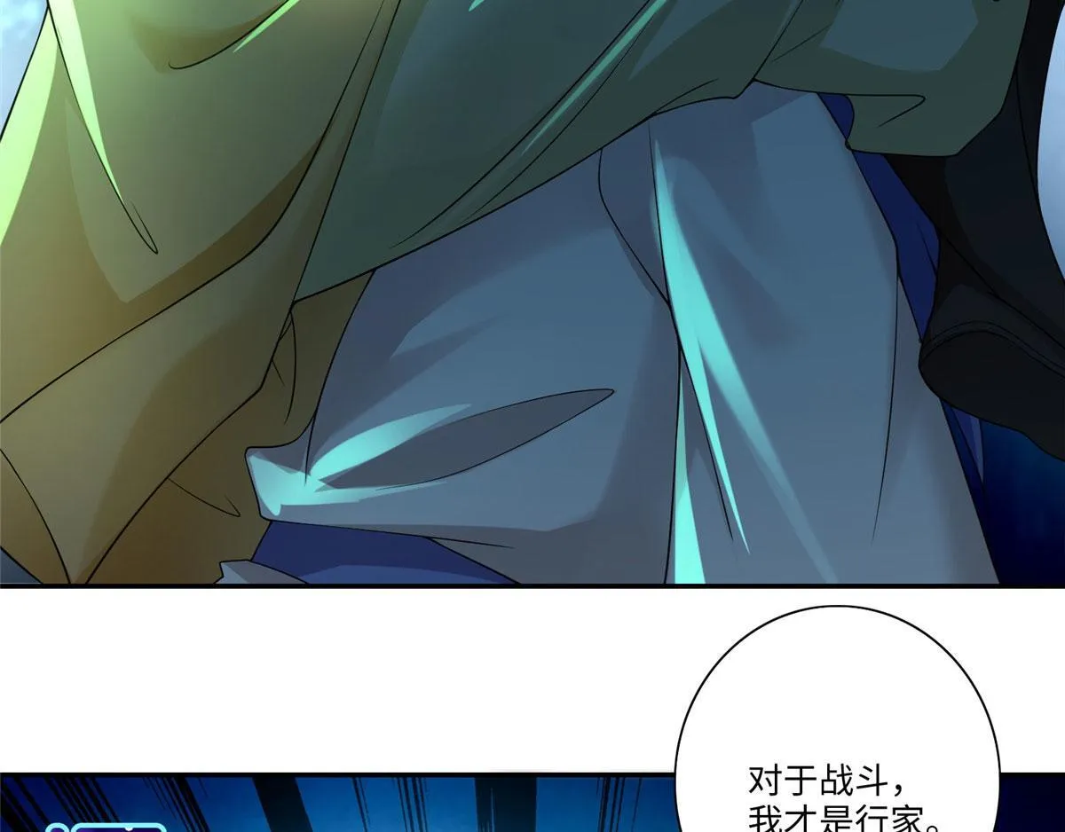 第一百五十四话 第78页