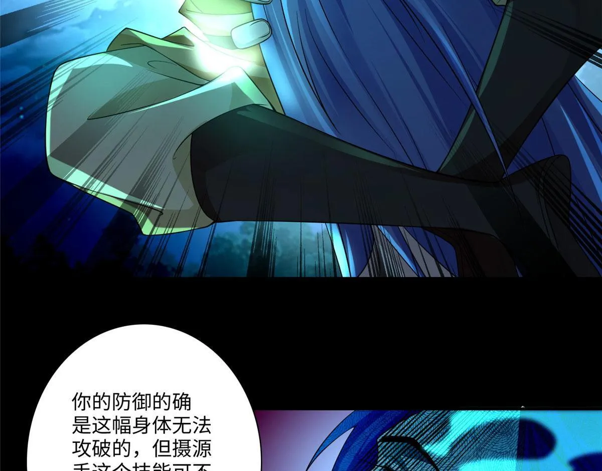 第一百五十四话 第80页