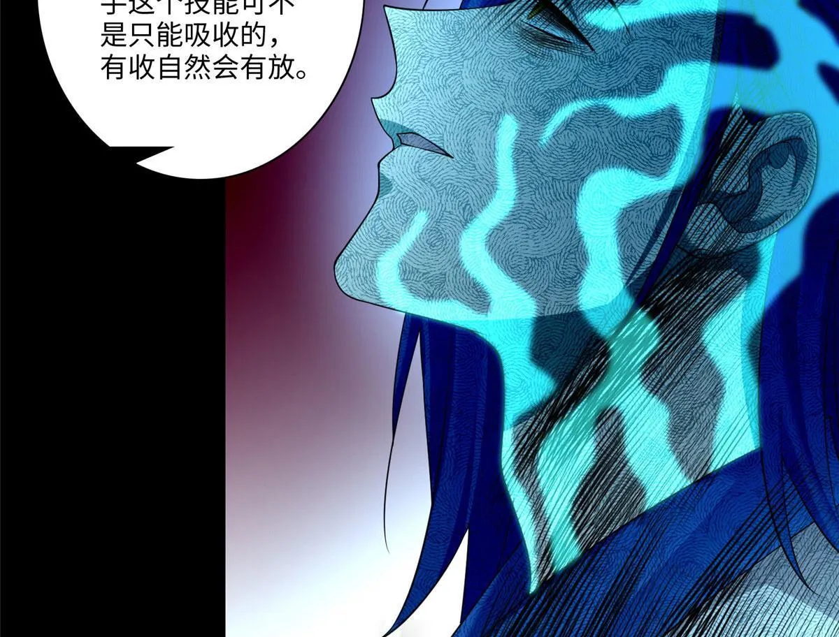 第一百五十四话 第81页