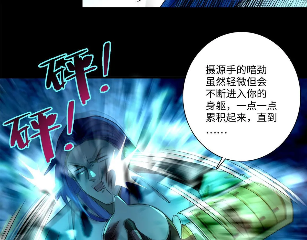 第一百五十四话 第82页