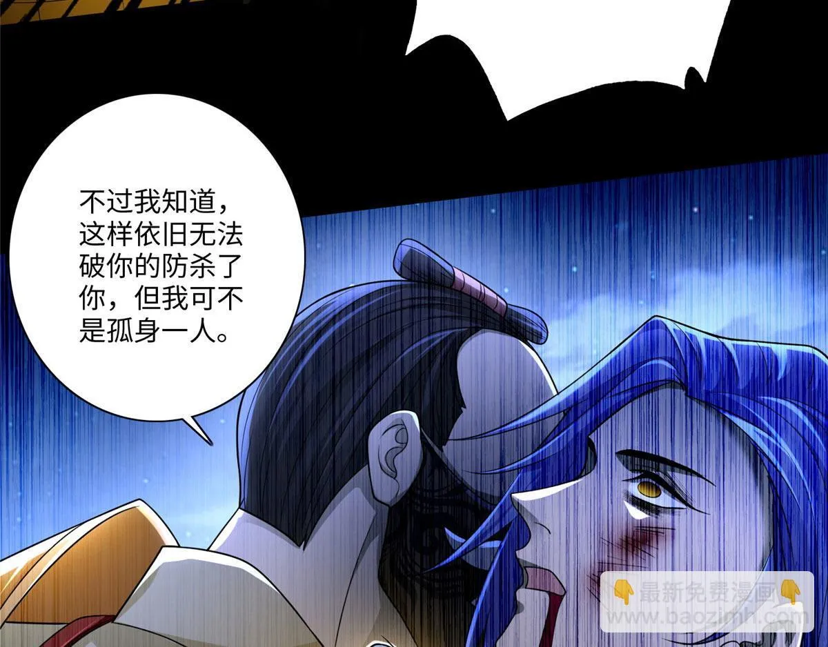 第一百五十四话 第86页