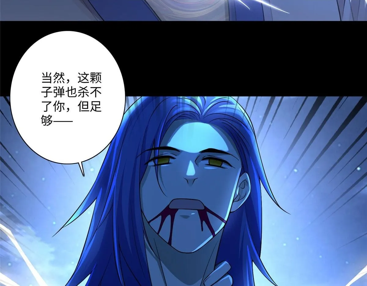 第一百五十四话 第98页