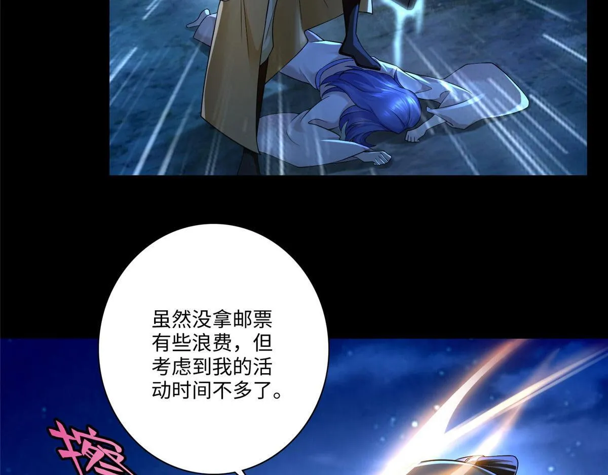 第一百五十五话 第8页